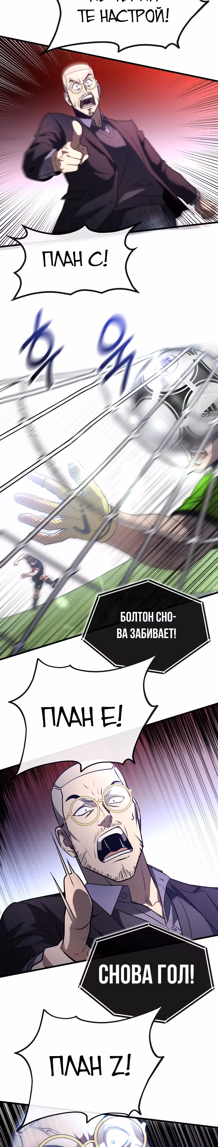 Непризнанный гений стратегии — Том 1 · Глава 35, страница 26