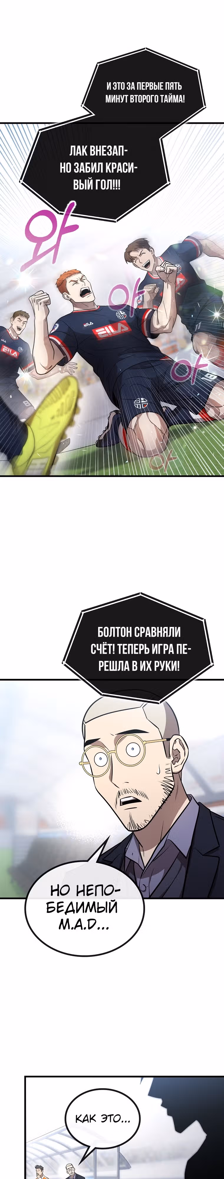 Непризнанный гений стратегии — Том 1 · Глава 35, страница 7