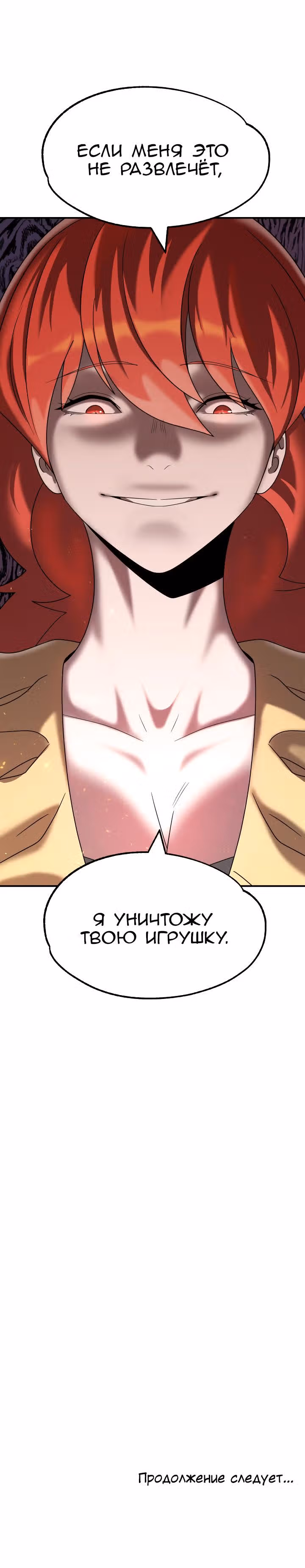 Младший сын мага — Том 1 · Глава 13, страница 8