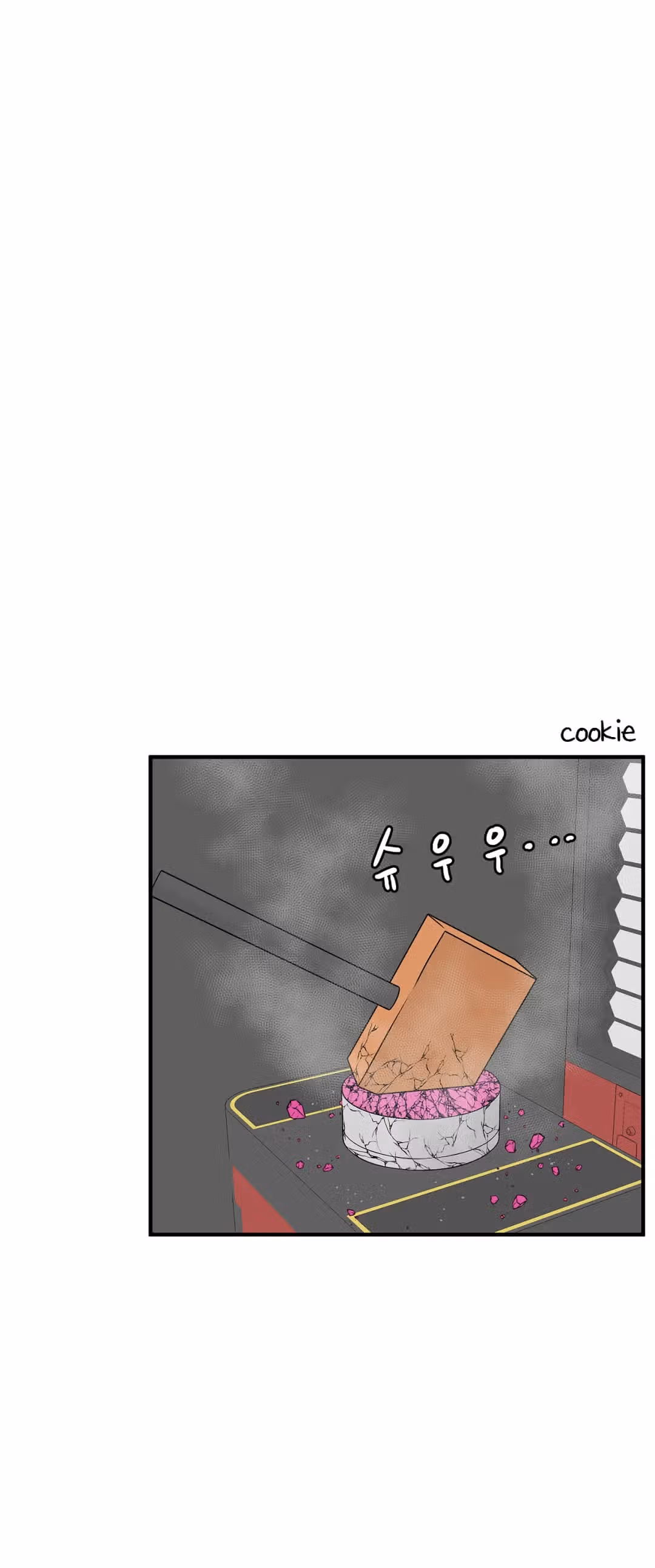Секрет близкого друга — Том 1 · Глава 21, страница 10