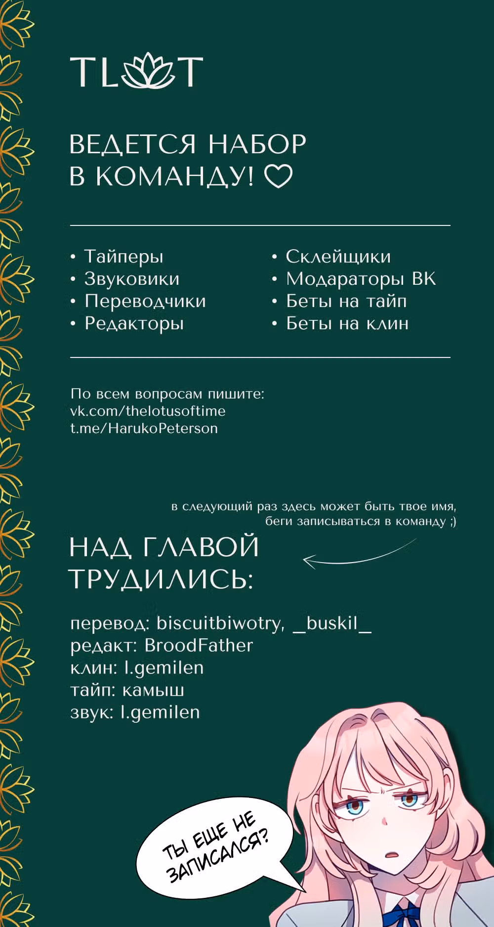 Младший сын мага — Том 1 · Глава 15, страница 9