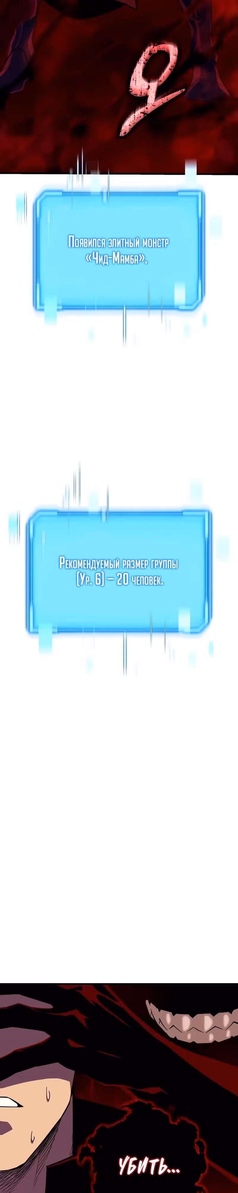 Я начал с 13 скрытыми характеристиками — Том 1 · Глава 10, страница 3