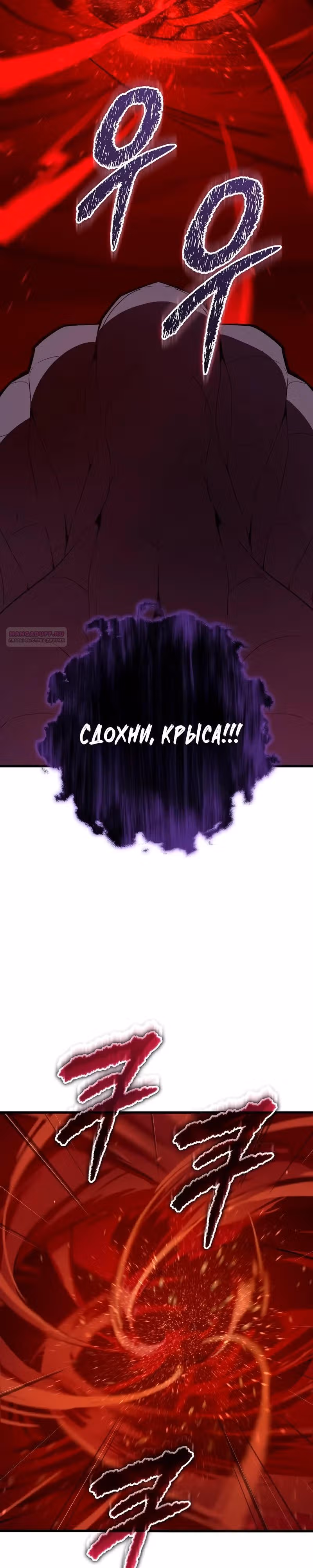 Я начал с 13 скрытыми характеристиками — Том 1 · Глава 10, страница 46