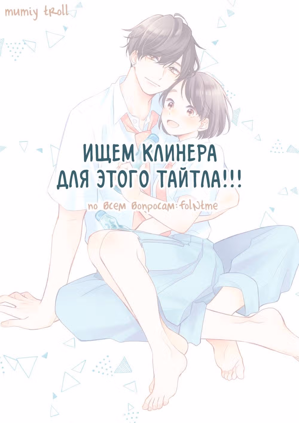 Любовная болезнь Хананои-куна — Том 9 · Глава 34, страница 42
