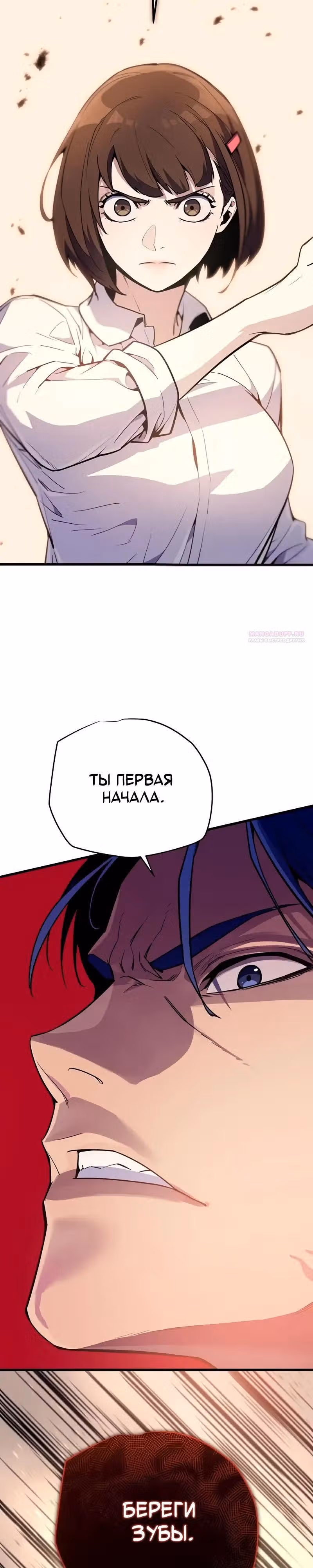 Я начал с 13 скрытыми характеристиками — Том 1 · Глава 9, страница 18