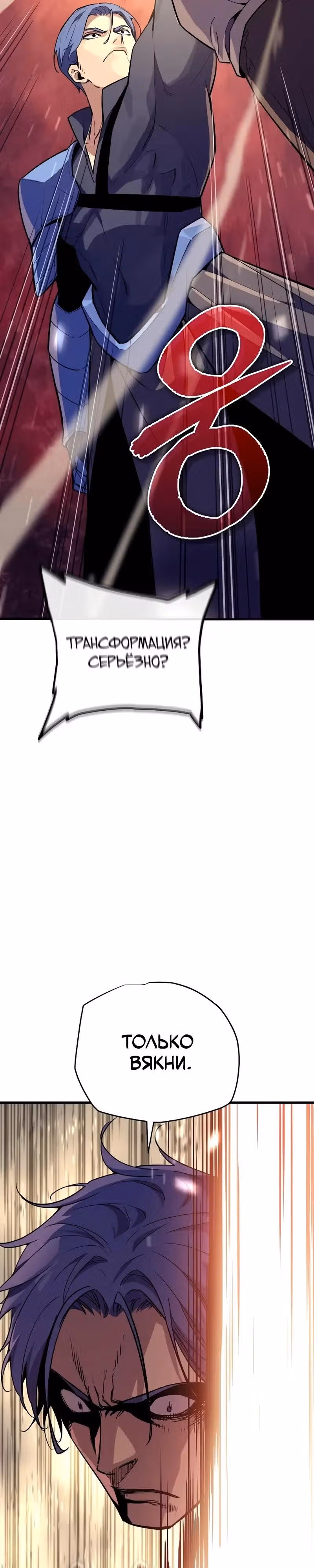 Я начал с 13 скрытыми характеристиками — Том 1 · Глава 9, страница 27