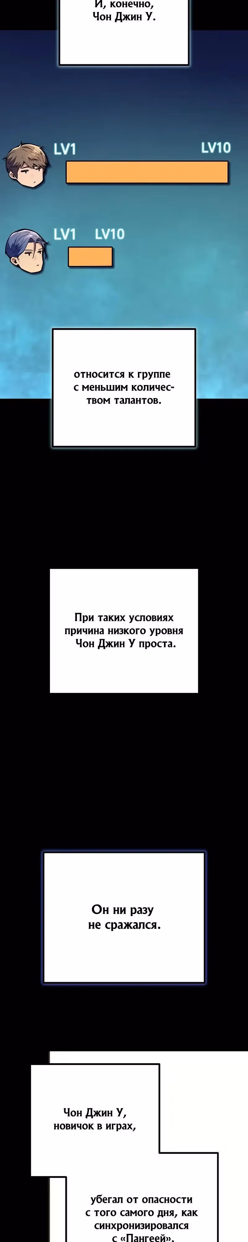 Я начал с 13 скрытыми характеристиками — Том 1 · Глава 9, страница 33