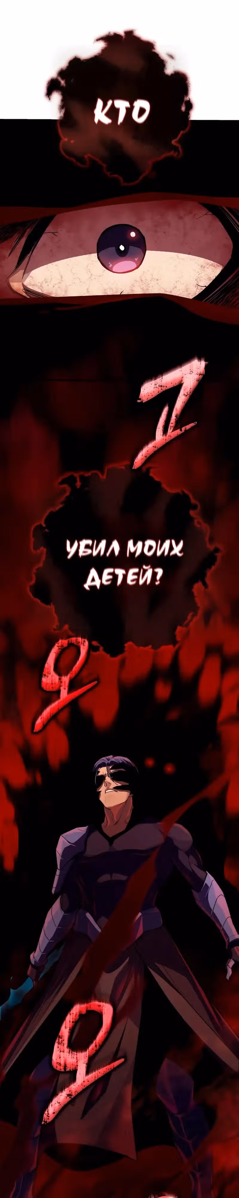 Я начал с 13 скрытыми характеристиками — Том 1 · Глава 9, страница 53