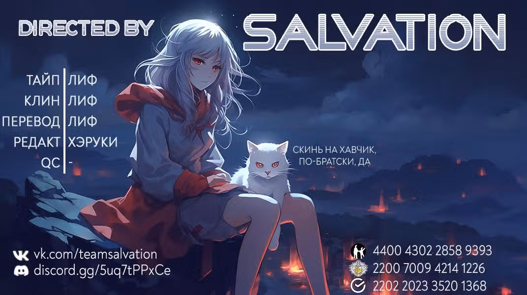 Меч девяти небес — Том 1 · Глава 26, страница 14