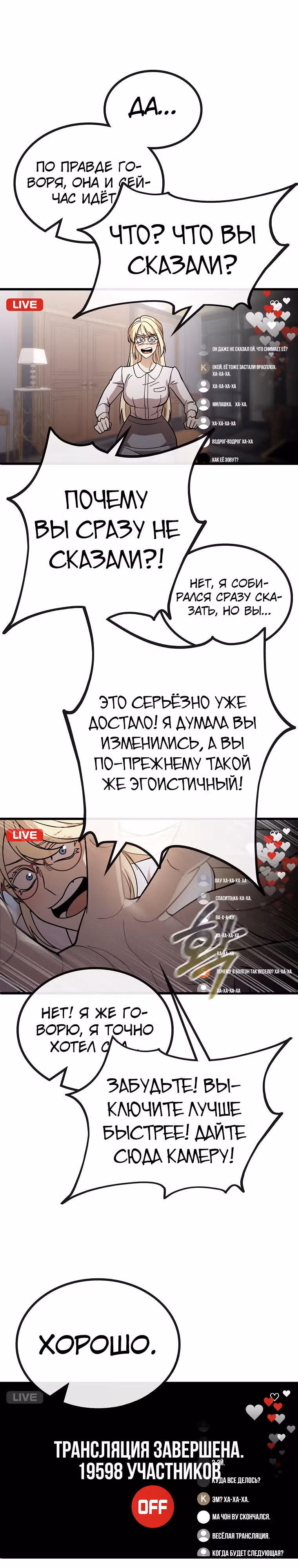 Непризнанный гений стратегии — Том 1 · Глава 37, страница 13