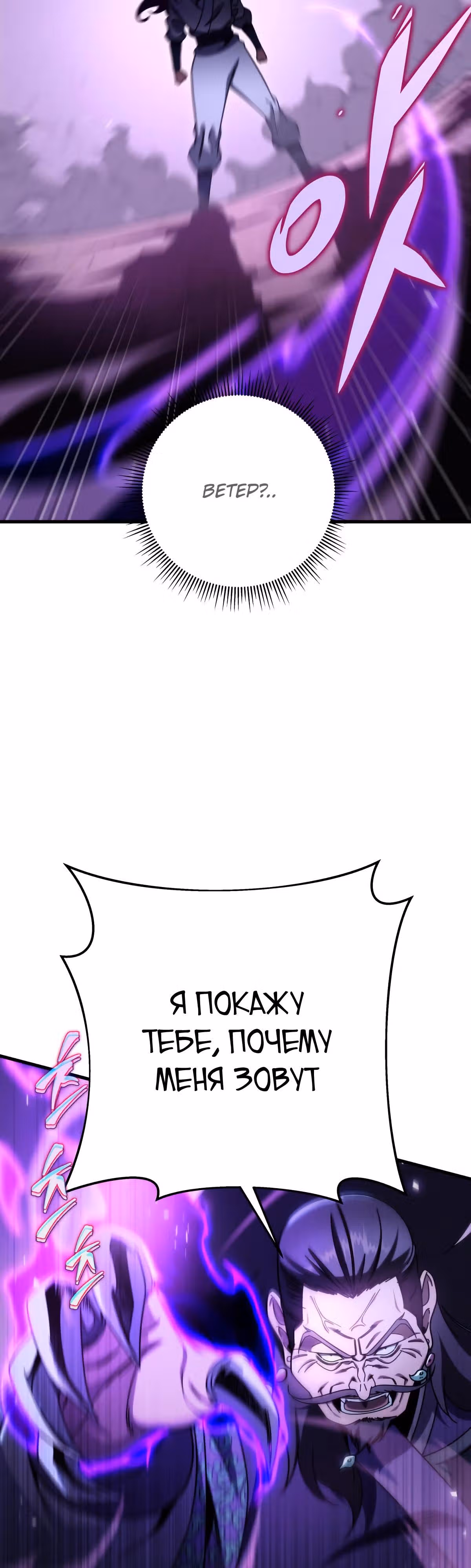 Меч девяти небес — Том 1 · Глава 29, страница 7