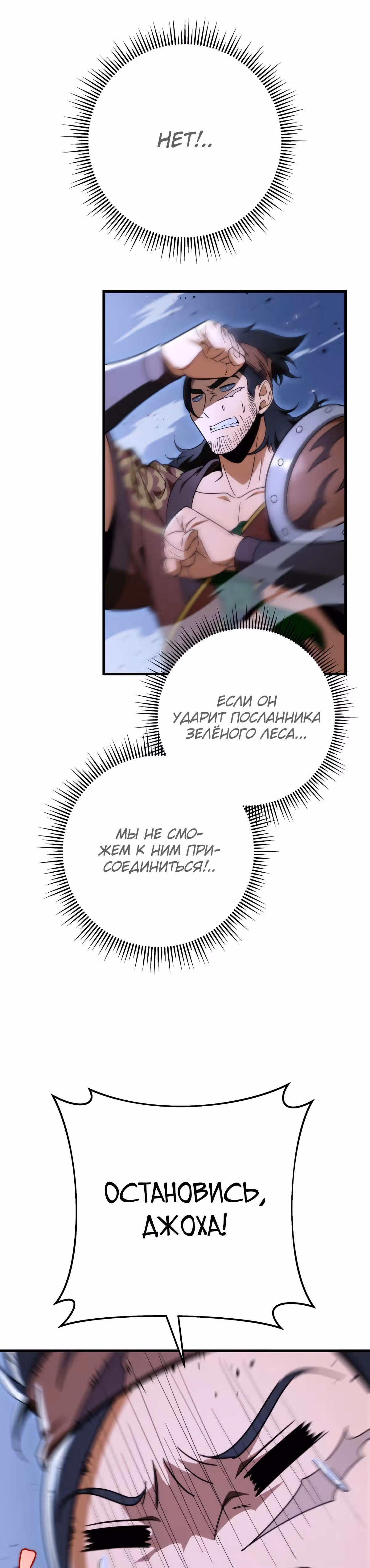 Меч девяти небес — Том 1 · Глава 29, страница 73