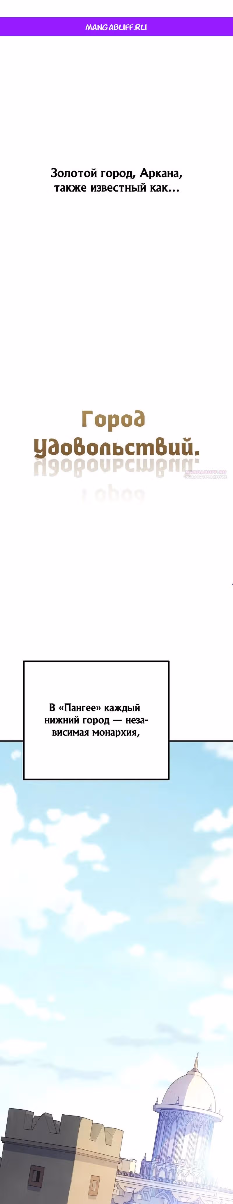 Я начал с 13 скрытыми характеристиками — Том 1 · Глава 8, страница 1