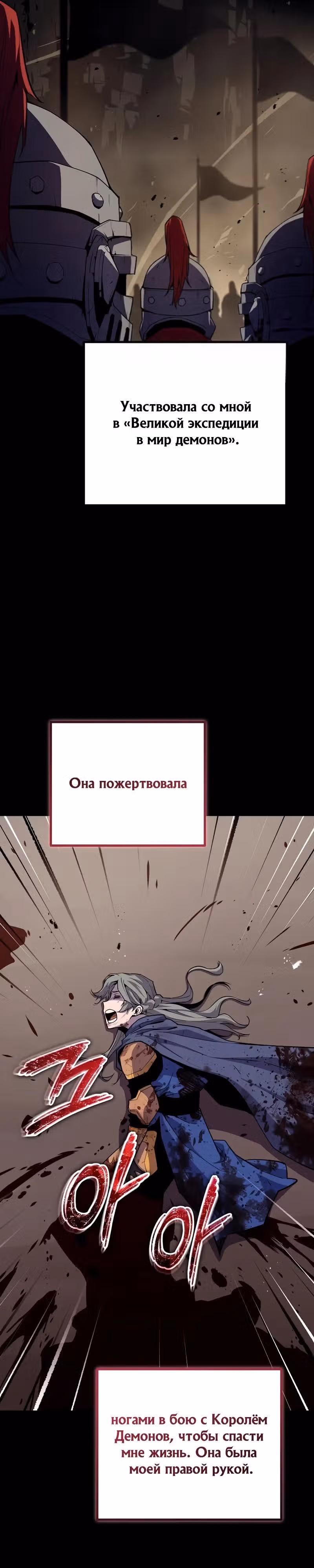 Я начал с 13 скрытыми характеристиками — Том 1 · Глава 8, страница 33