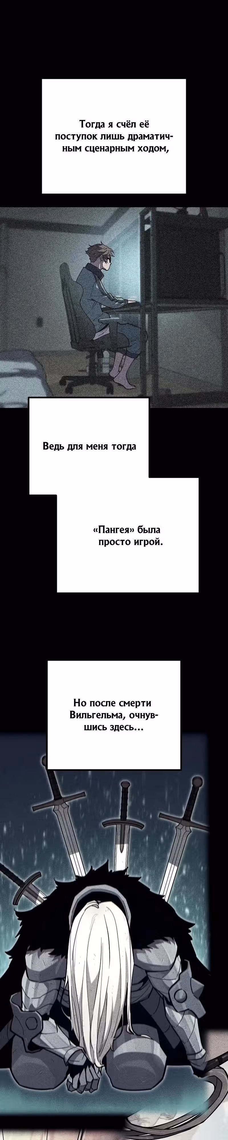 Я начал с 13 скрытыми характеристиками — Том 1 · Глава 8, страница 34