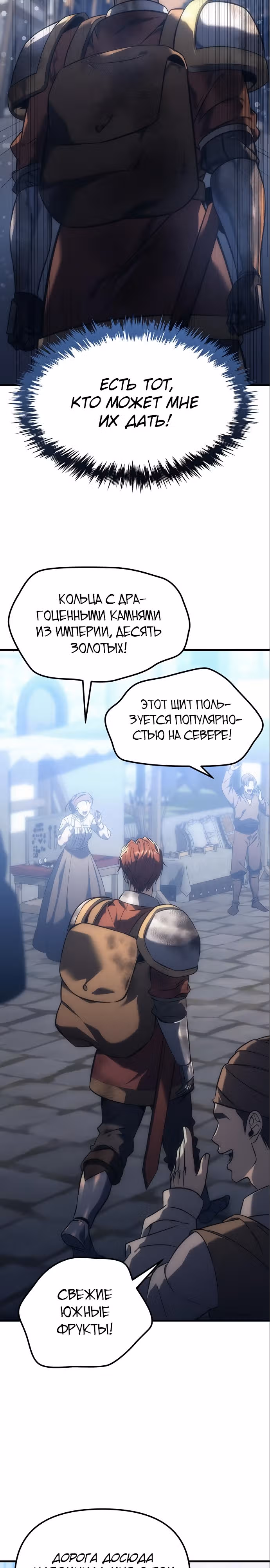 Регрессор из разрушенной семьи — Том 1 · Глава 6, страница 5