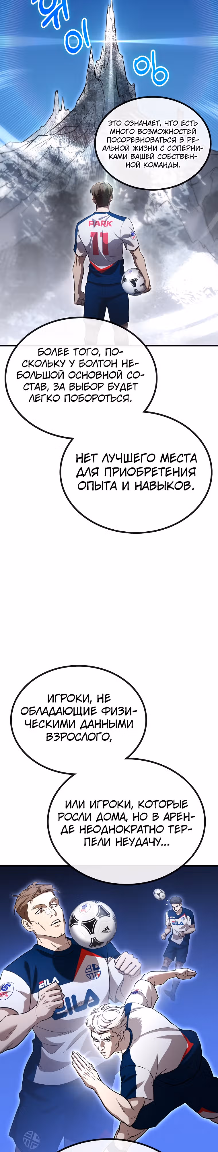 Непризнанный гений стратегии — Том 1 · Глава 38, страница 15