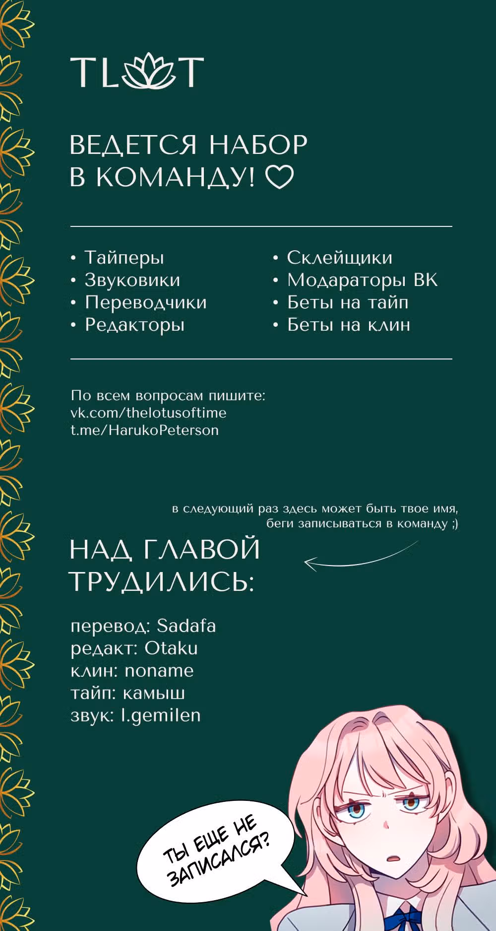 Младший сын мага — Том 1 · Глава 21, страница 8
