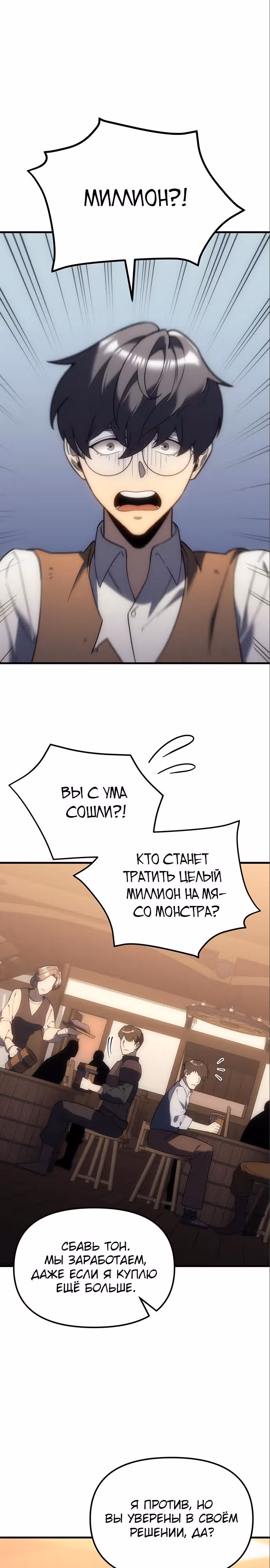 Регрессор из разрушенной семьи — Том 1 · Глава 7, страница 1