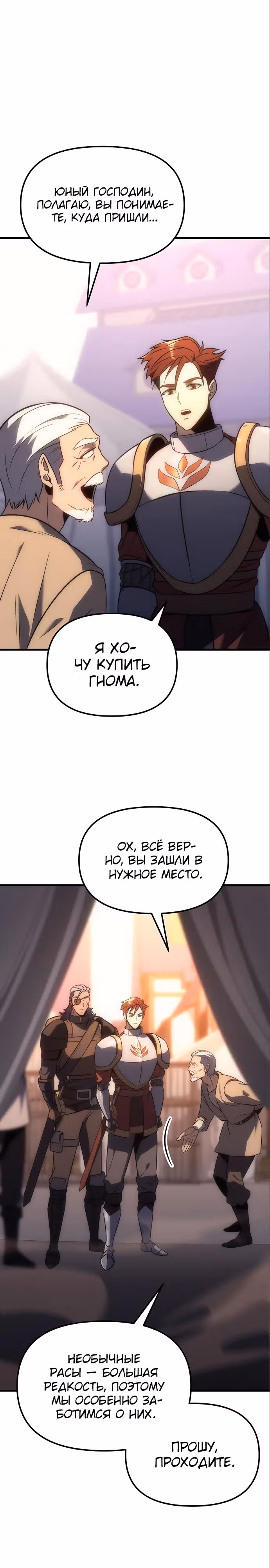 Регрессор из разрушенной семьи — Том 1 · Глава 7, страница 27