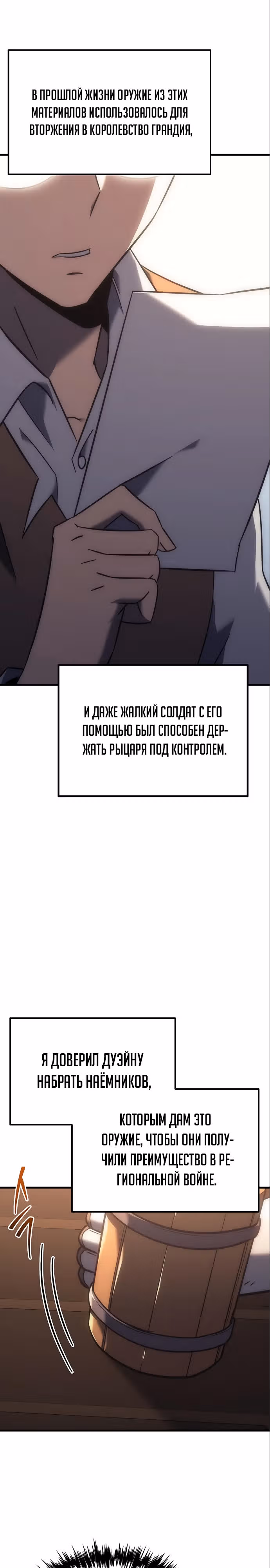 Регрессор из разрушенной семьи — Том 1 · Глава 7, страница 9