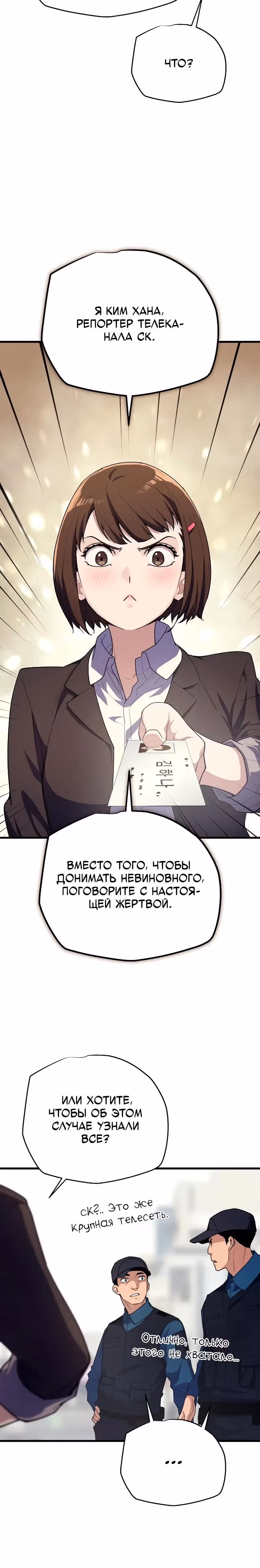 Я начал с 13 скрытыми характеристиками — Том 1 · Глава 7, страница 12