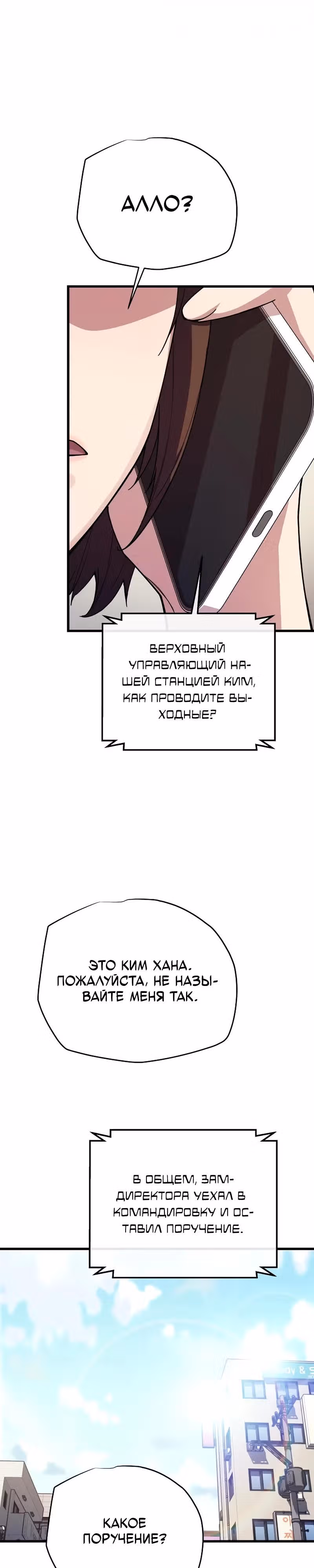 Я начал с 13 скрытыми характеристиками — Том 1 · Глава 7, страница 22