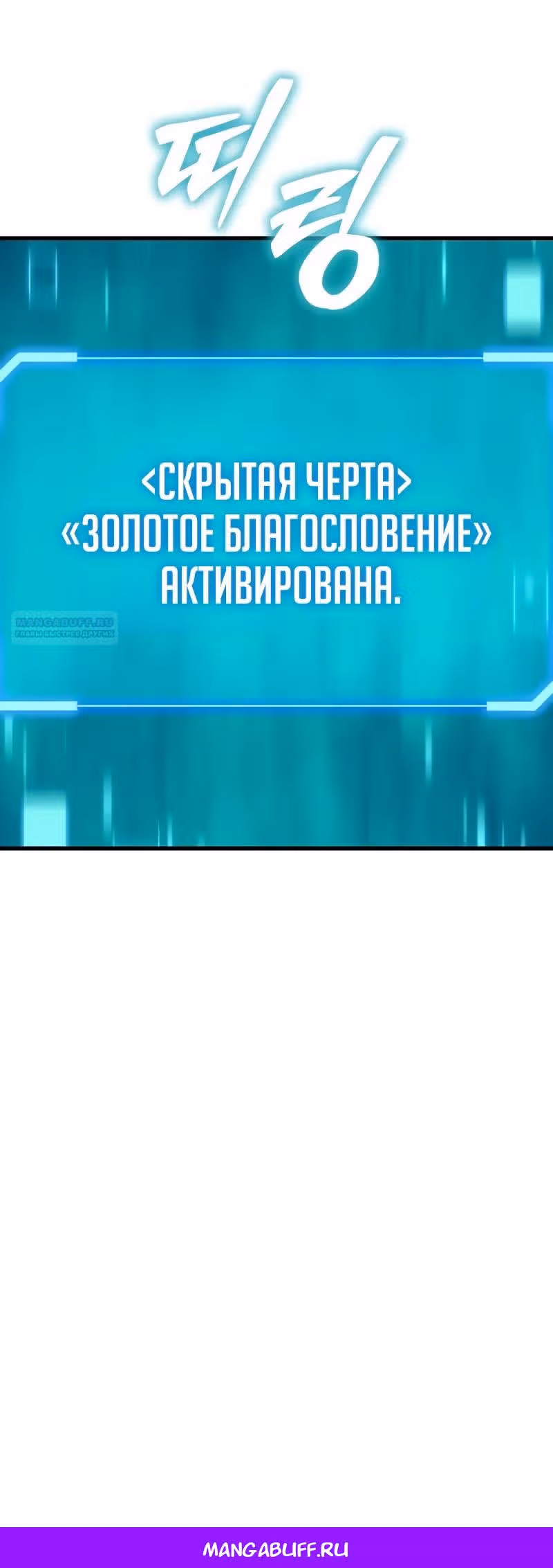 Я начал с 13 скрытыми характеристиками — Том 1 · Глава 7, страница 47