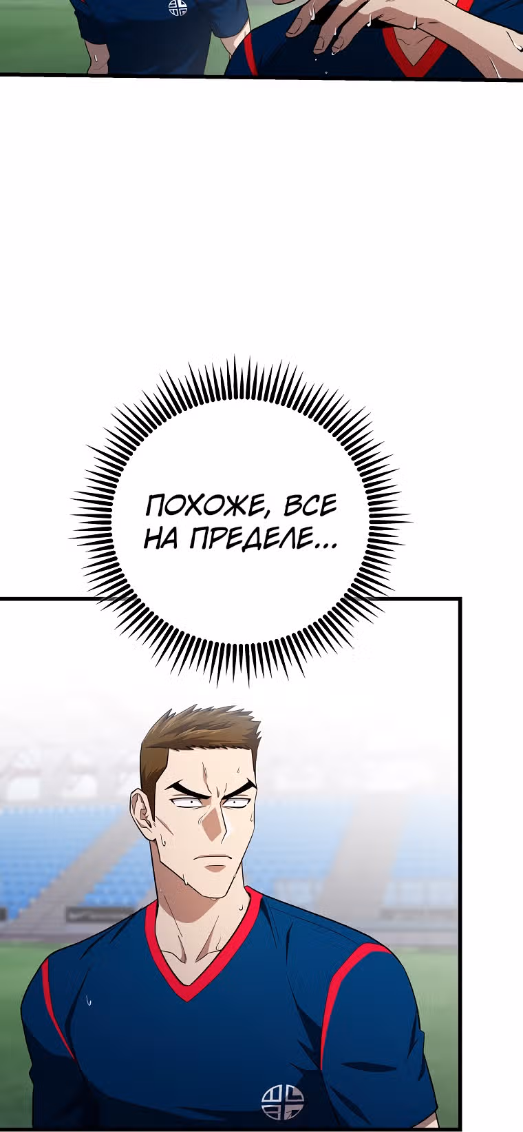Непризнанный гений стратегии — Том 1 · Глава 40, страница 11