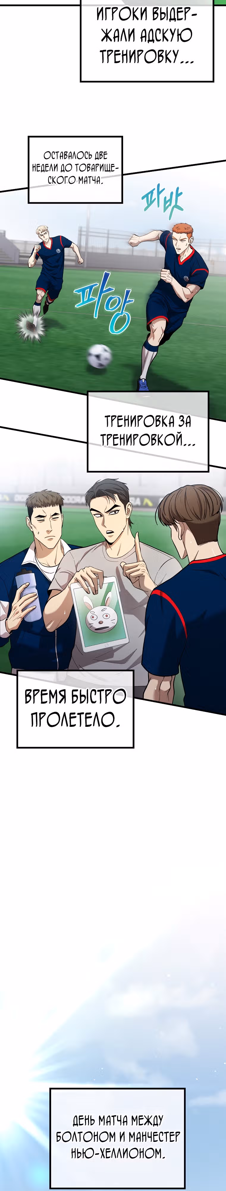 Непризнанный гений стратегии — Том 1 · Глава 40, страница 21