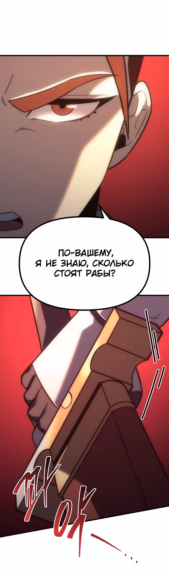 Регрессор из разрушенной семьи — Том 1 · Глава 8, страница 23