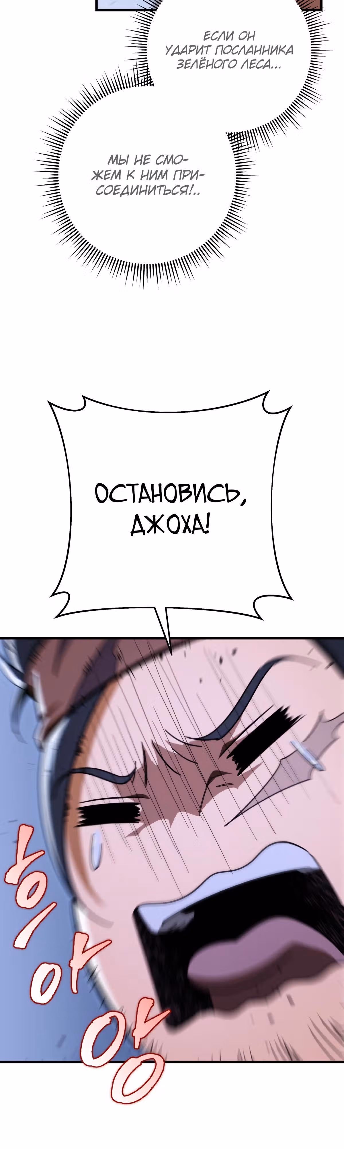 Меч девяти небес — Том 1 · Глава 30, страница 5