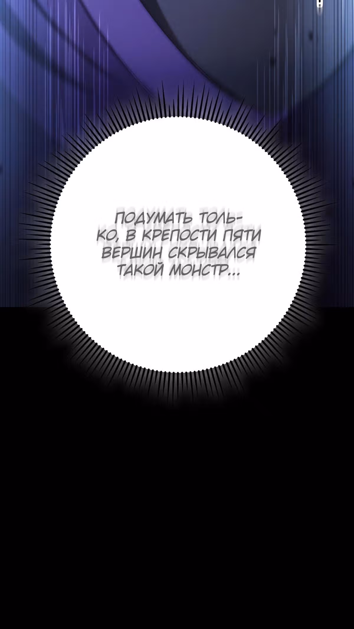 Меч девяти небес — Том 1 · Глава 30, страница 51