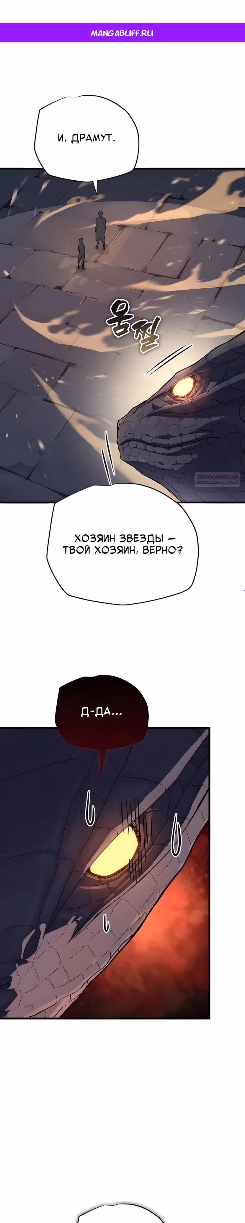 Я начал с 13 скрытыми характеристиками — Том 1 · Глава 6, страница 1