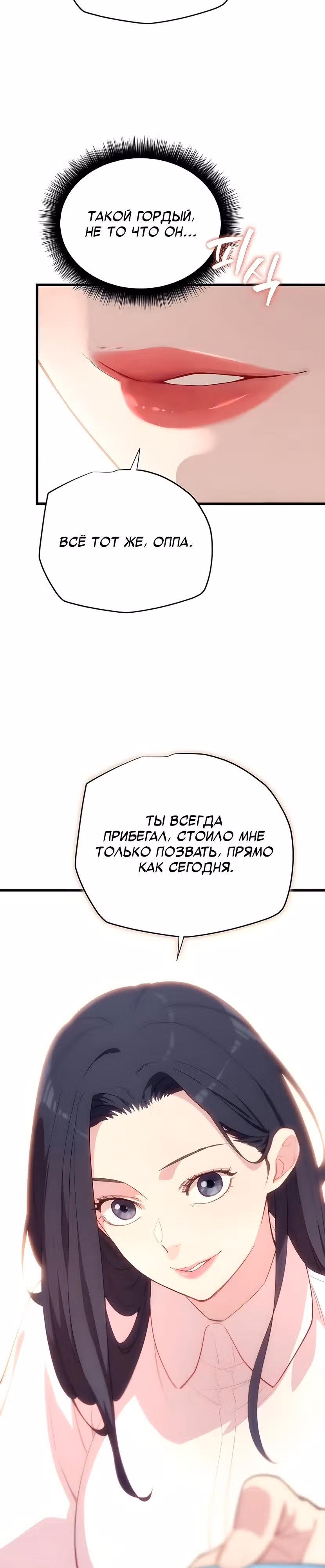 Я начал с 13 скрытыми характеристиками — Том 1 · Глава 6, страница 47