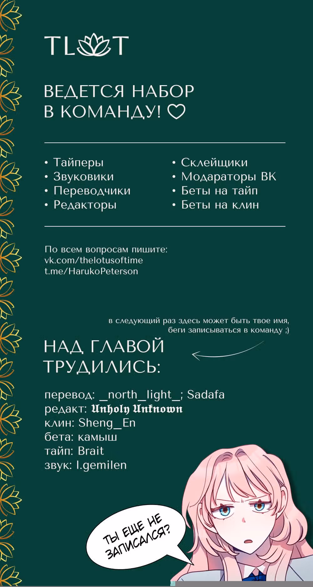 Младший сын мага — Том 1 · Глава 24, страница 7