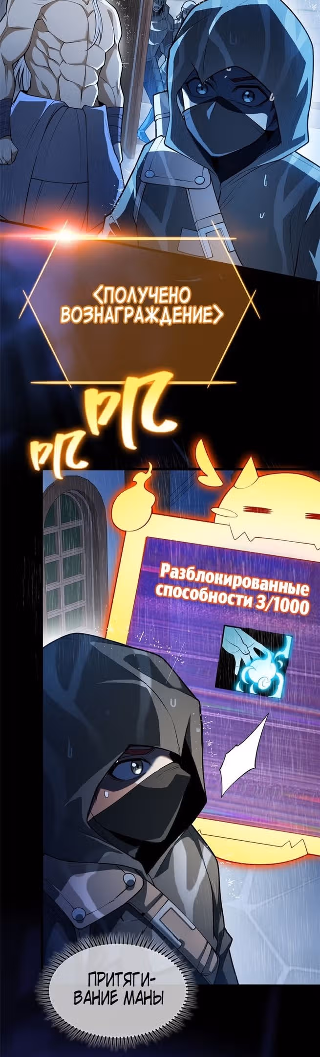Перерождение дракона, да начнётся месть пятилетки! — Том 1 · Глава 37, страница 12