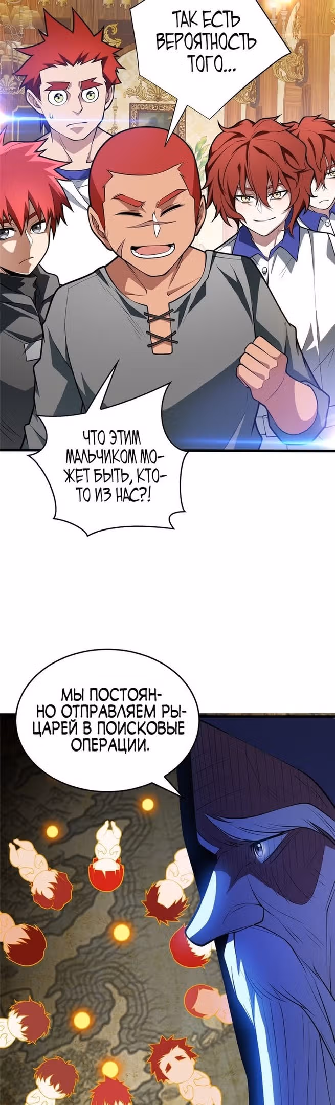 Перерождение дракона, да начнётся месть пятилетки! — Том 1 · Глава 37, страница 25