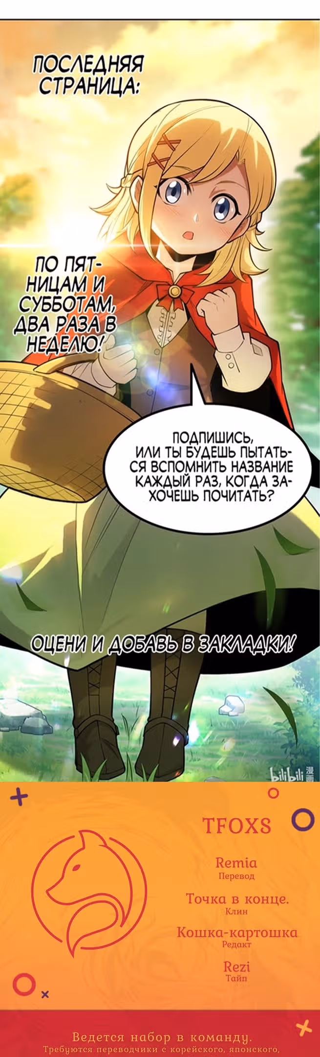 Перерождение дракона, да начнётся месть пятилетки! — Том 1 · Глава 37, страница 27