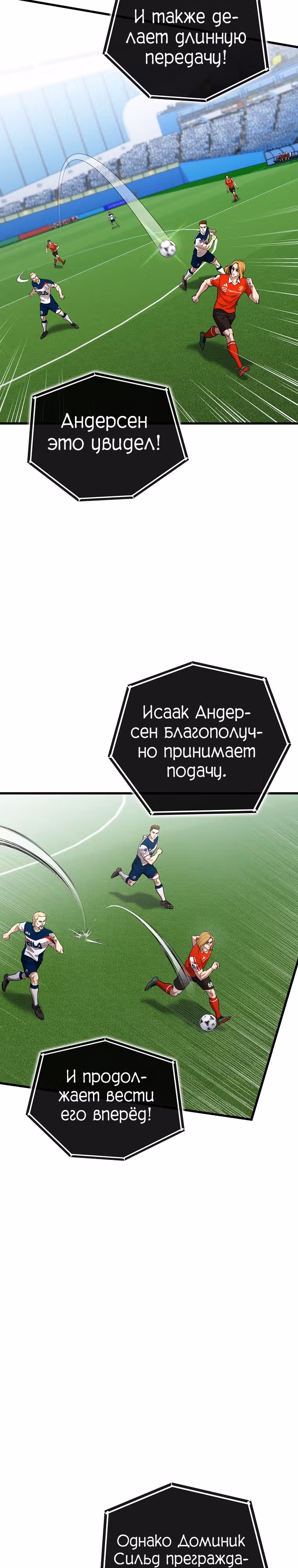 Непризнанный гений стратегии — Том 1 · Глава 41, страница 12