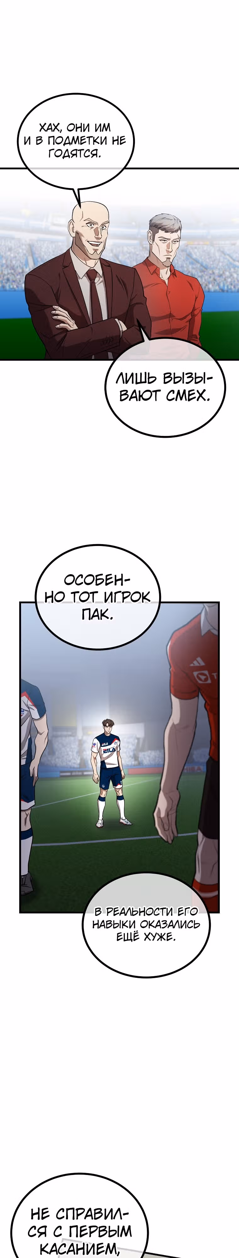 Непризнанный гений стратегии — Том 1 · Глава 41, страница 17