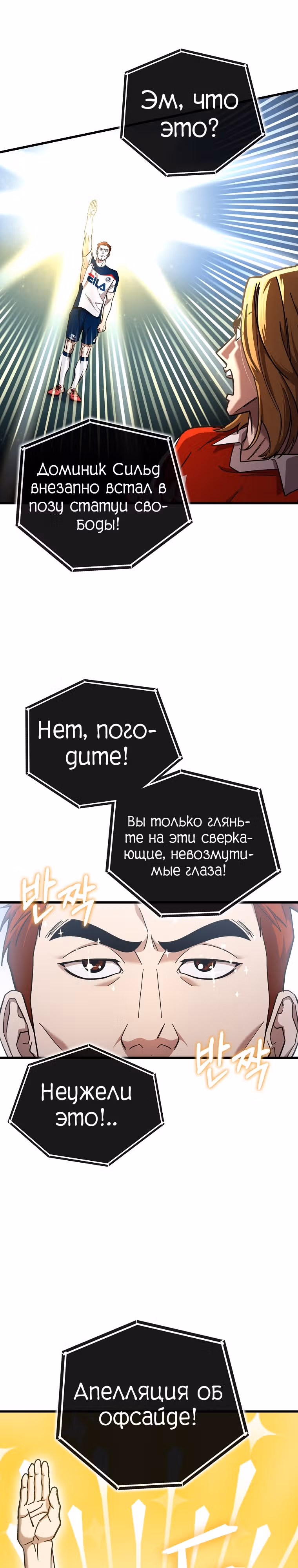 Непризнанный гений стратегии — Том 1 · Глава 41, страница 33