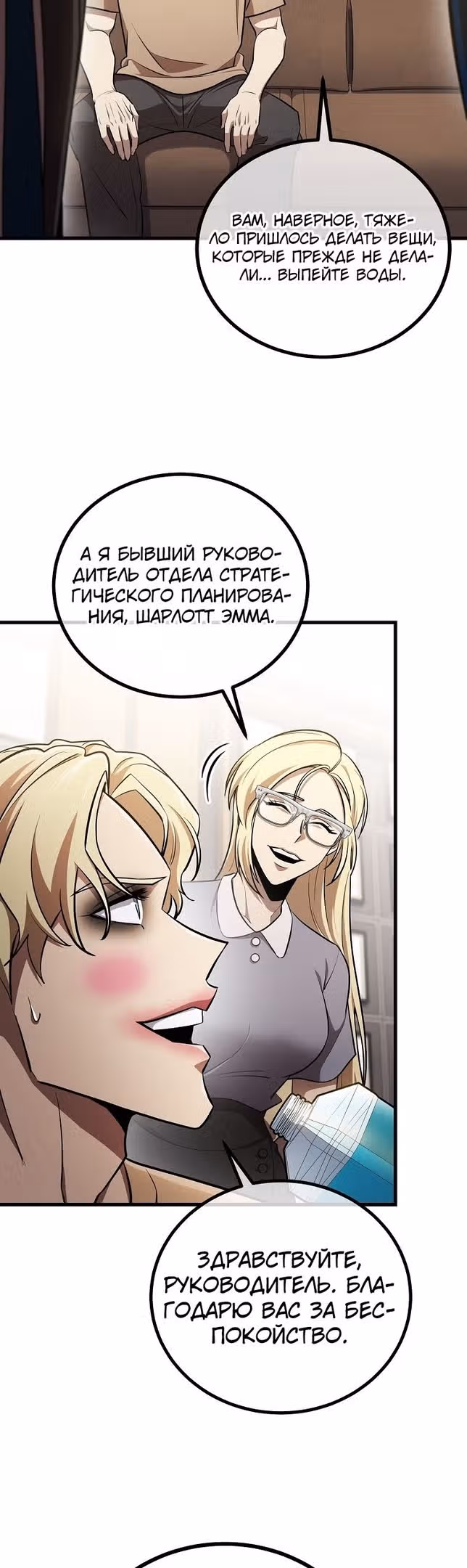 Непризнанный гений стратегии — Том 1 · Глава 41, страница 38