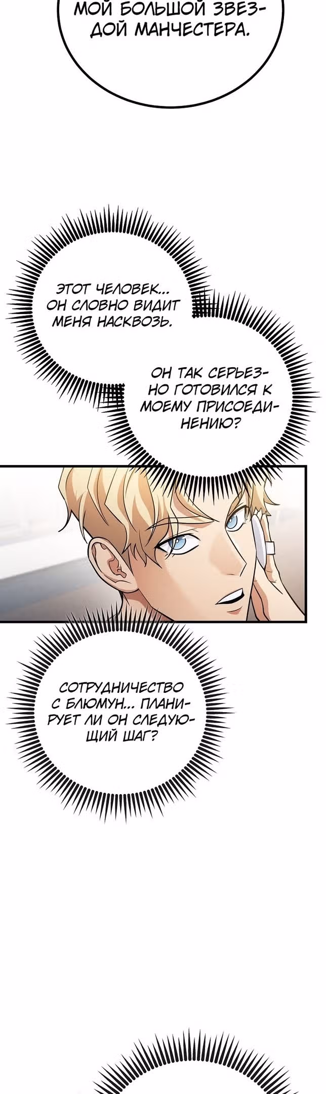 Непризнанный гений стратегии — Том 1 · Глава 41, страница 43