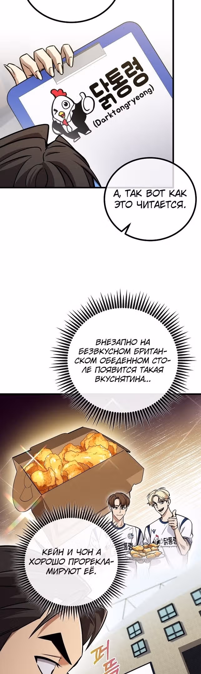Непризнанный гений стратегии — Том 1 · Глава 41, страница 48