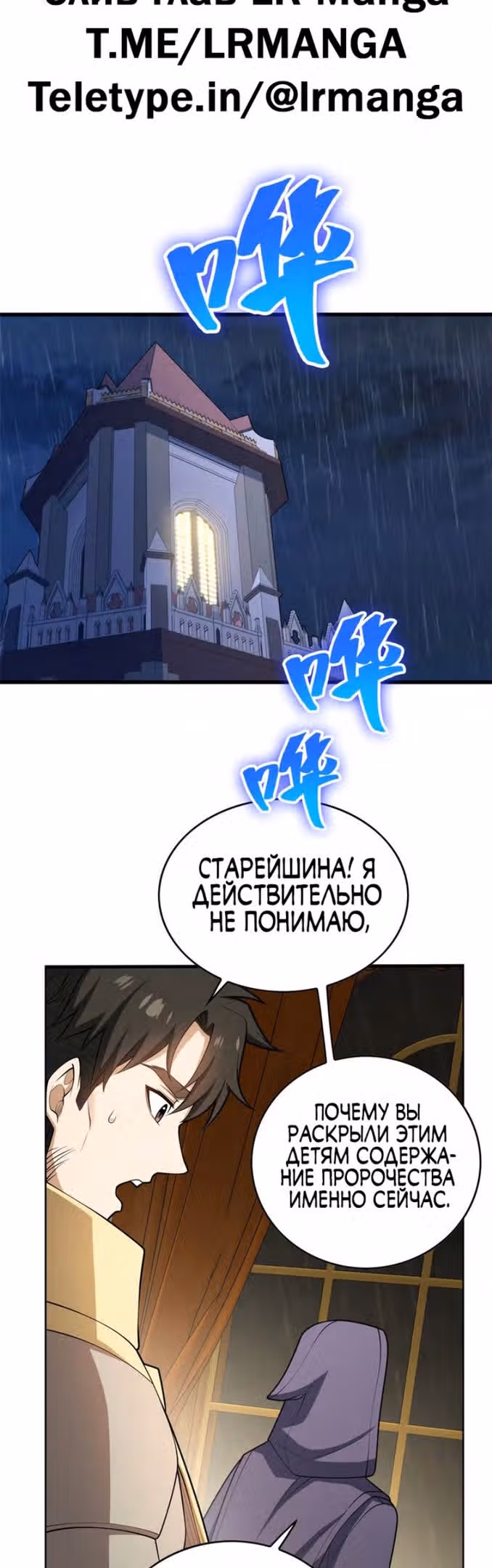 Перерождение дракона, да начнётся месть пятилетки! — Том 1 · Глава 38, страница 12