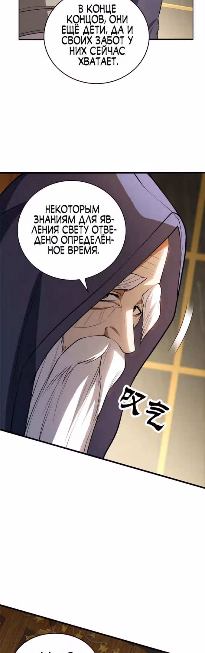 Перерождение дракона, да начнётся месть пятилетки! — Том 1 · Глава 38, страница 13