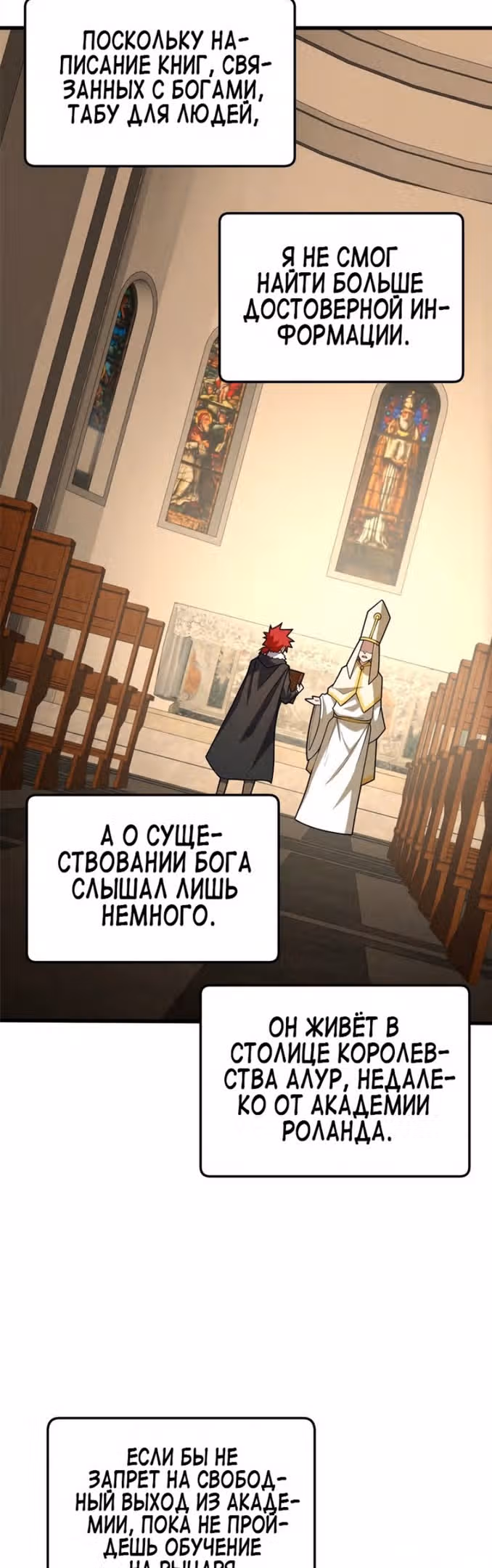 Перерождение дракона, да начнётся месть пятилетки! — Том 1 · Глава 38, страница 18