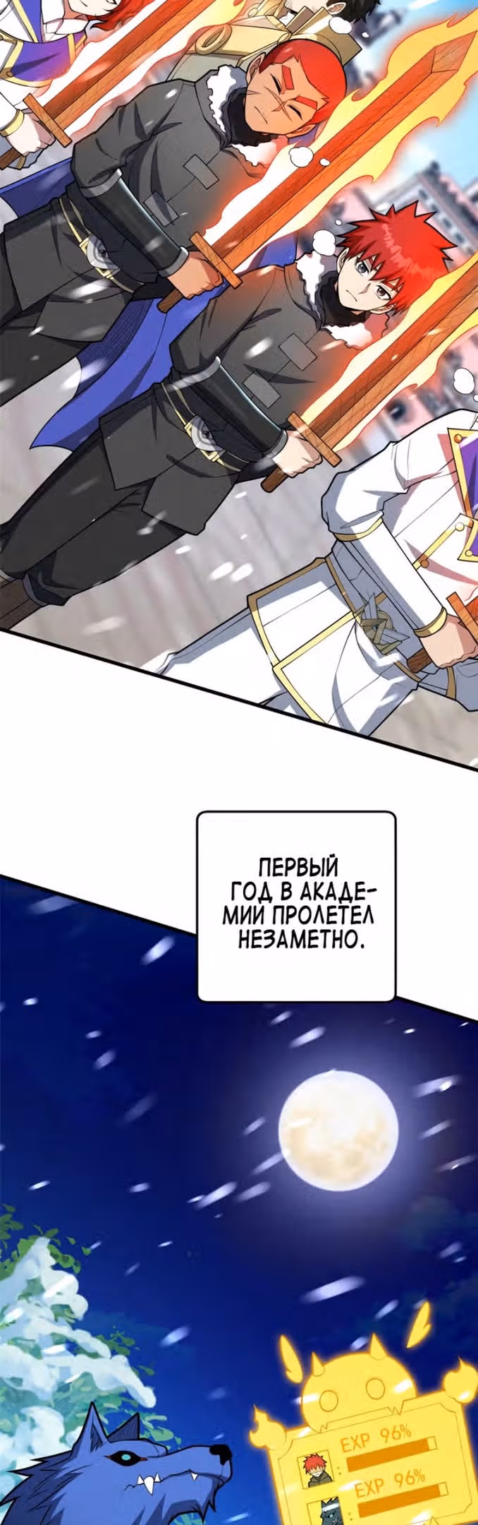 Перерождение дракона, да начнётся месть пятилетки! — Том 1 · Глава 38, страница 20