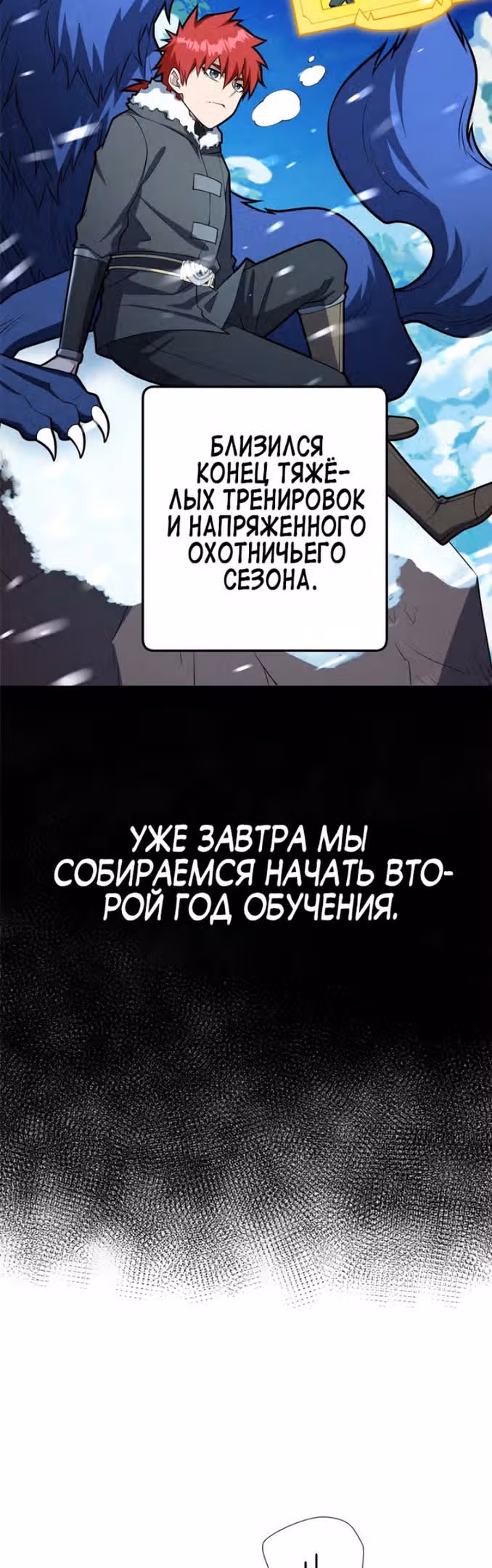 Перерождение дракона, да начнётся месть пятилетки! — Том 1 · Глава 38, страница 21